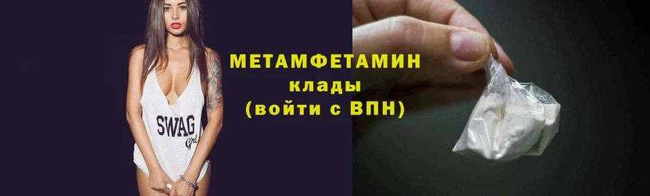 Первитин Methamphetamine  Няндома 